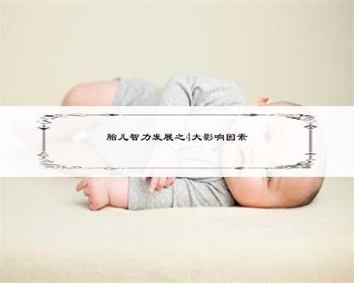 杭州代生宝宝价格机构解决不孕不育难题