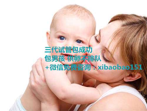 杭州找代生生小孩,郑州三代试管婴儿最好医院排名？附详细医院情况